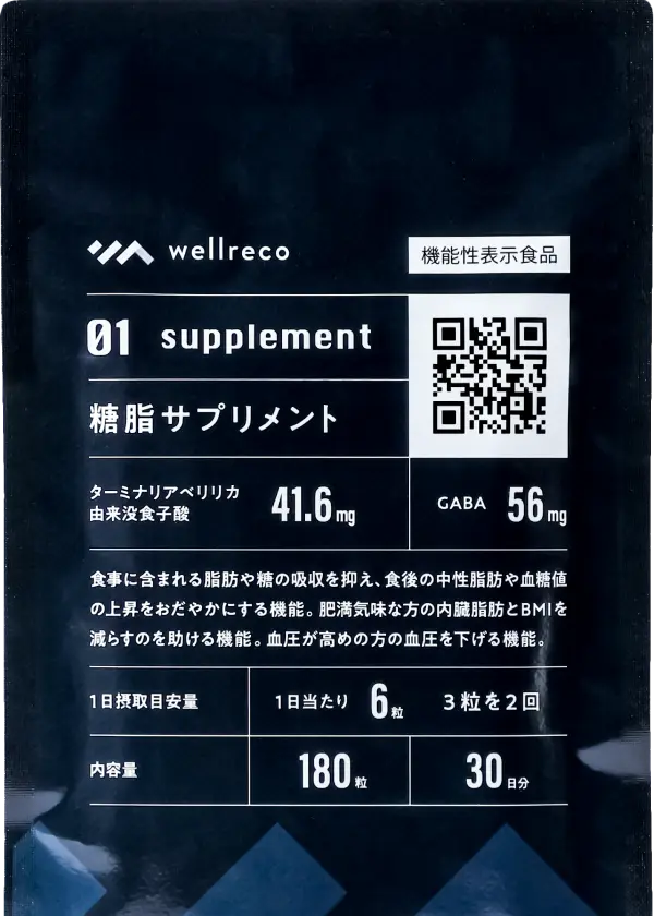 wellreco(ウェルレコ)