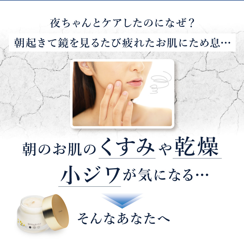 薬用ホイップリッチパックEX50g | プレミアムホホバオイルの