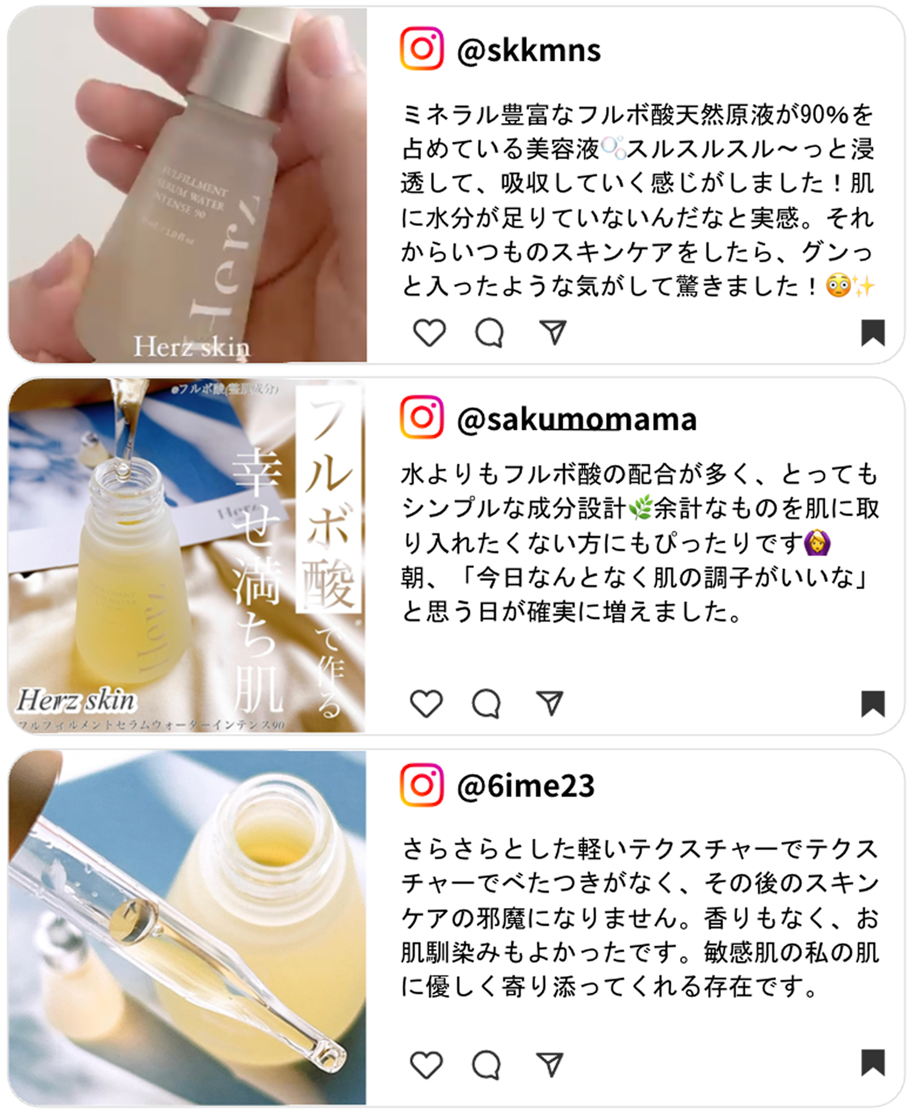 Product｜Herz skin(ヘルツスキン)公式オンラインストア