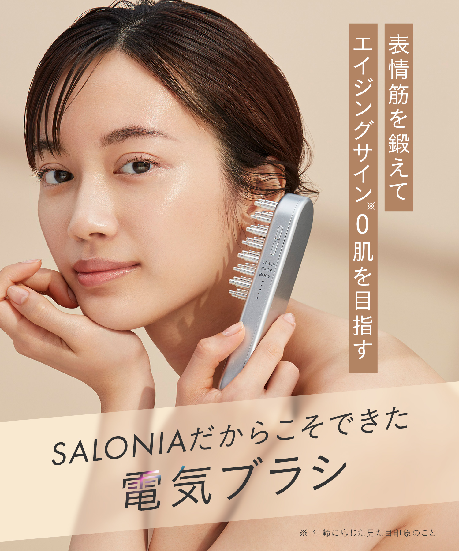 送料無料】SALONIA(サロニア) EMSリフトブラシ ピンク