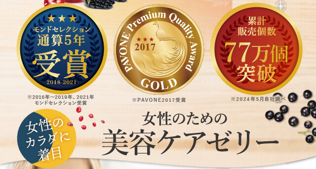 meemo｜ミーモ】朝井麗華監修ボディケアゼリー｜美的ラボ《公式》