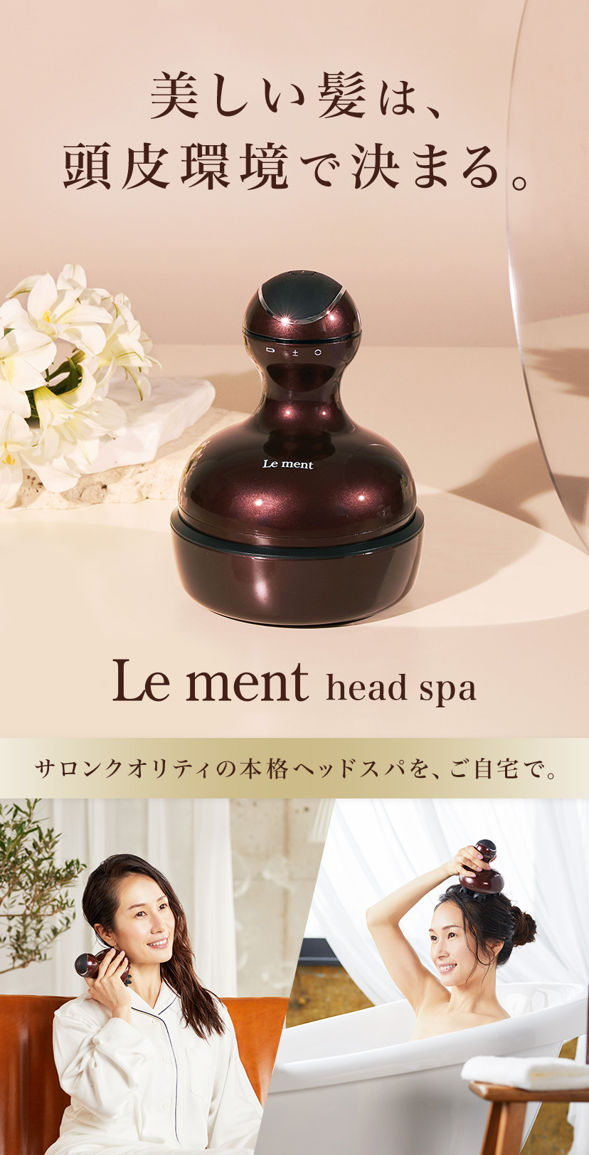 ヘッドスパ ルメント | コスメカレッジ