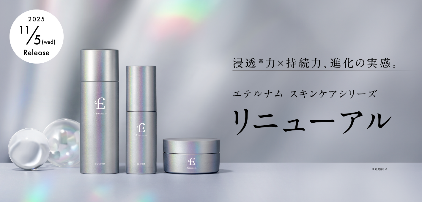 エテルナム】公式ブランドショップ｜ヒト幹細胞化粧品