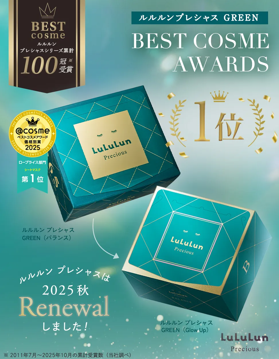 フェイスマスク ルルルン【公式】