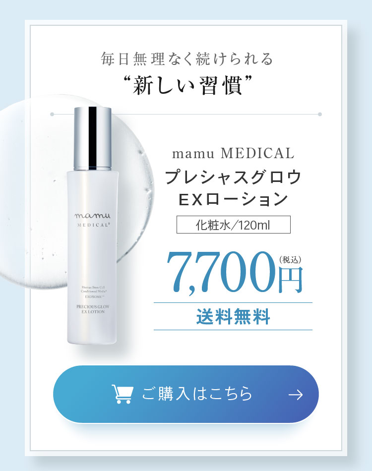 mamu（マム） | 公式オンラインストア