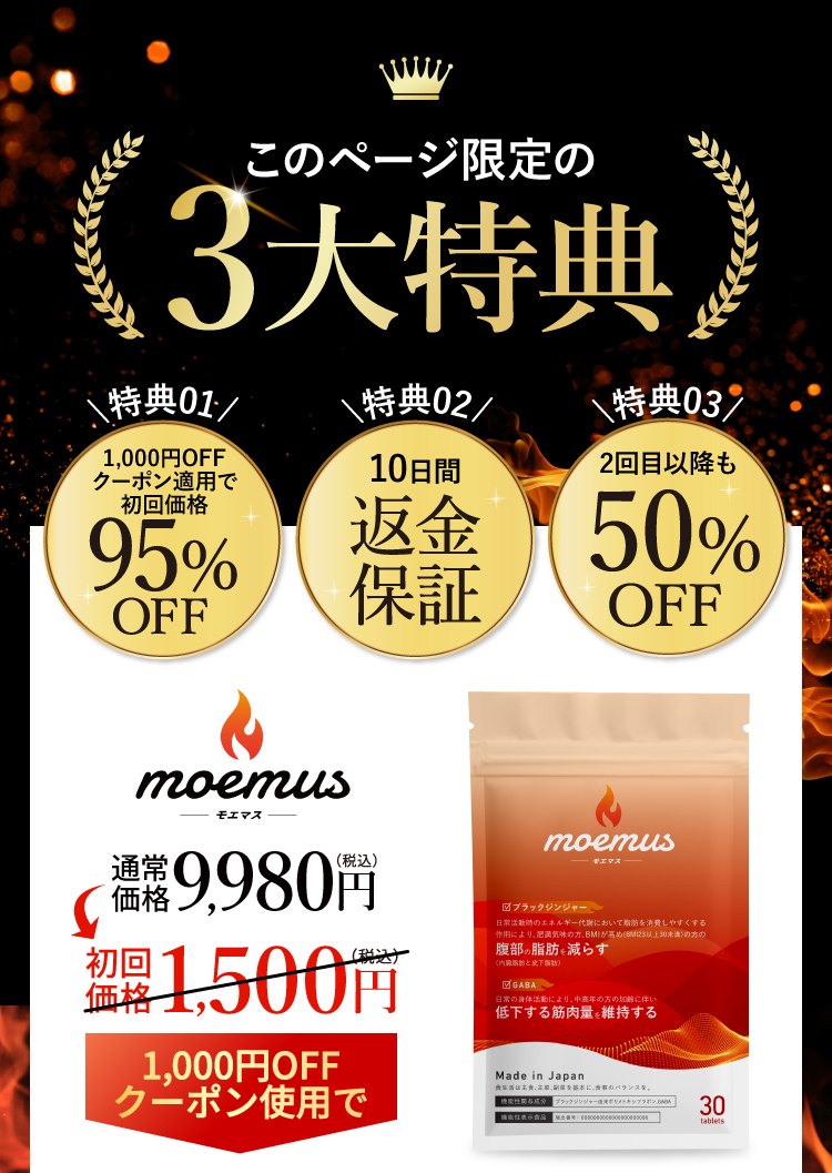 おのっち様専用 moemus ダイエットサプリ 30粒｜楽天市場】【公式