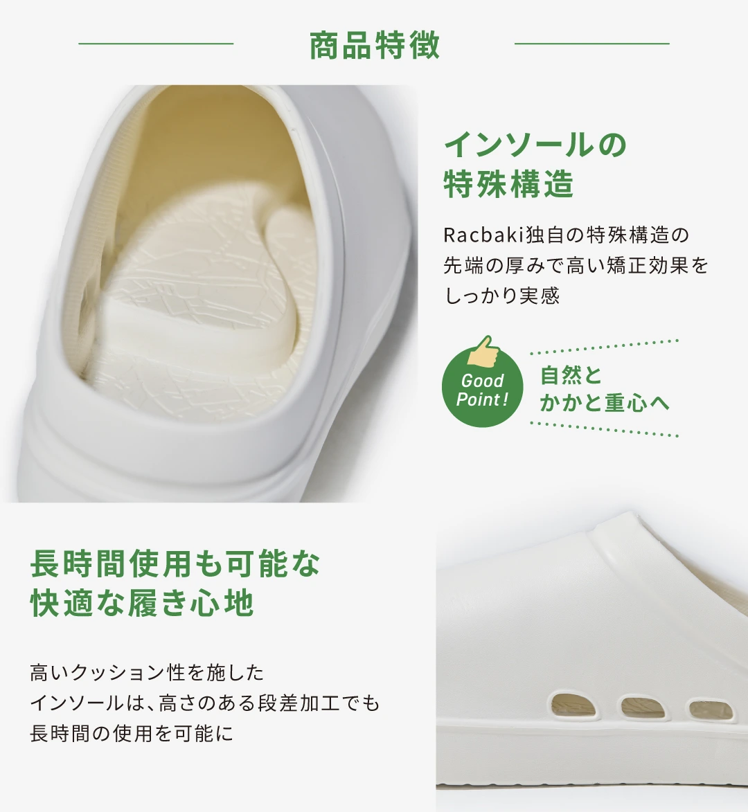 イージーサボ ブラック | Racbaki