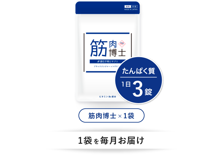 遺伝子博士ダイエットサプリ