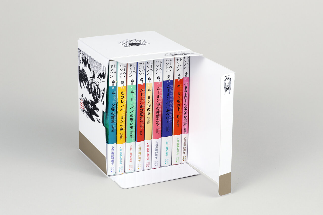 ムーミン全集［新版］講談社文庫全9巻BOXセット - 講談社コクリコ