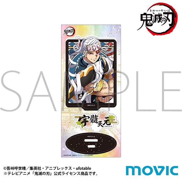 鬼滅の刃 アクリルスタンド 宇髄 天元: キャラグッズ｜ムービック（movic）