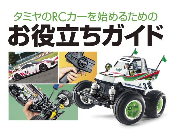 タミヤ 電動RCカーシリーズ 1/10RC カルソニック IMPUL Z（TB-02
