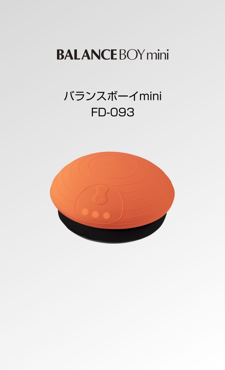 バランスボーイ mini FD-093 - THRIVE（スライヴ）｜ 大東電機工業株式会社