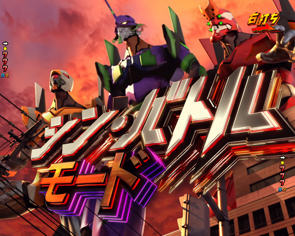 e ゴジラ対エヴァンゲリオン セカンドインパクト G 破壊神覚醒