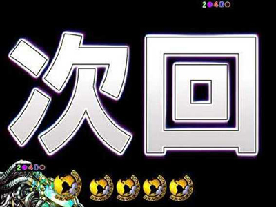 P真・北斗無双Re：319ver.｜ぱちんこ｜HAZUSE DATA｜実践に役立つ