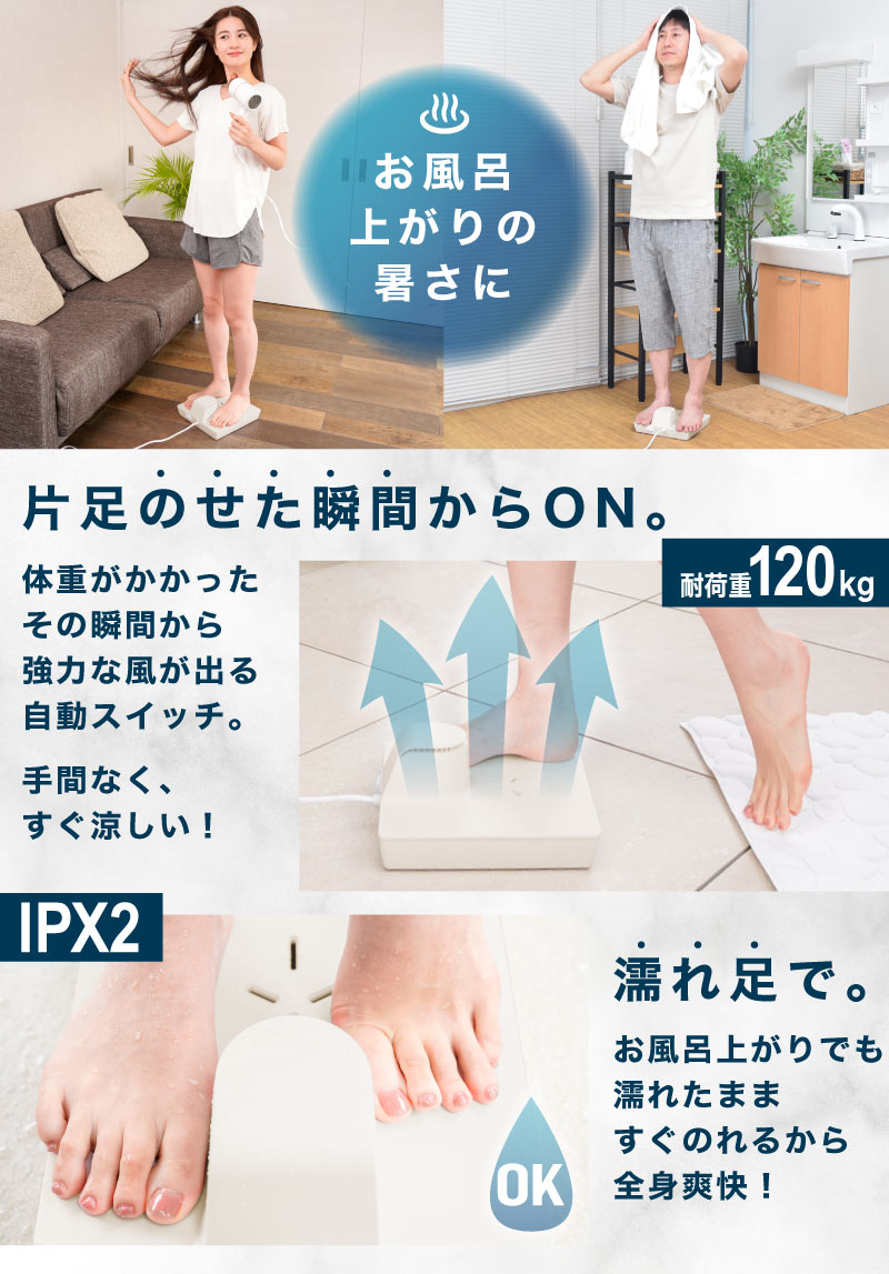C】お風呂あがり全身爽快乗れる扇風機「のれせん」[アウトレット