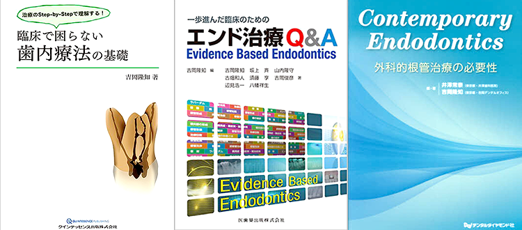 株式会社 医療情報研究所 | 歯内療法マスタープログラム