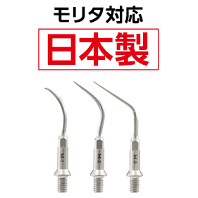 モリタSolfy F ソルフィー F - 歯科 モリタ エアーソルフィ チップ