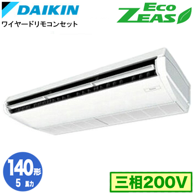 SZRH140BY | 業務用エアコン | (5馬力 三相200V ワイヤード)ダイキン