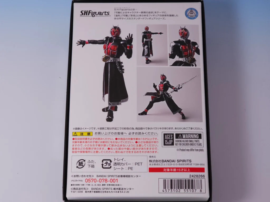 S.H.Figuarts 真骨彫 仮面ライダーウィザード フレイムスタイルを入手