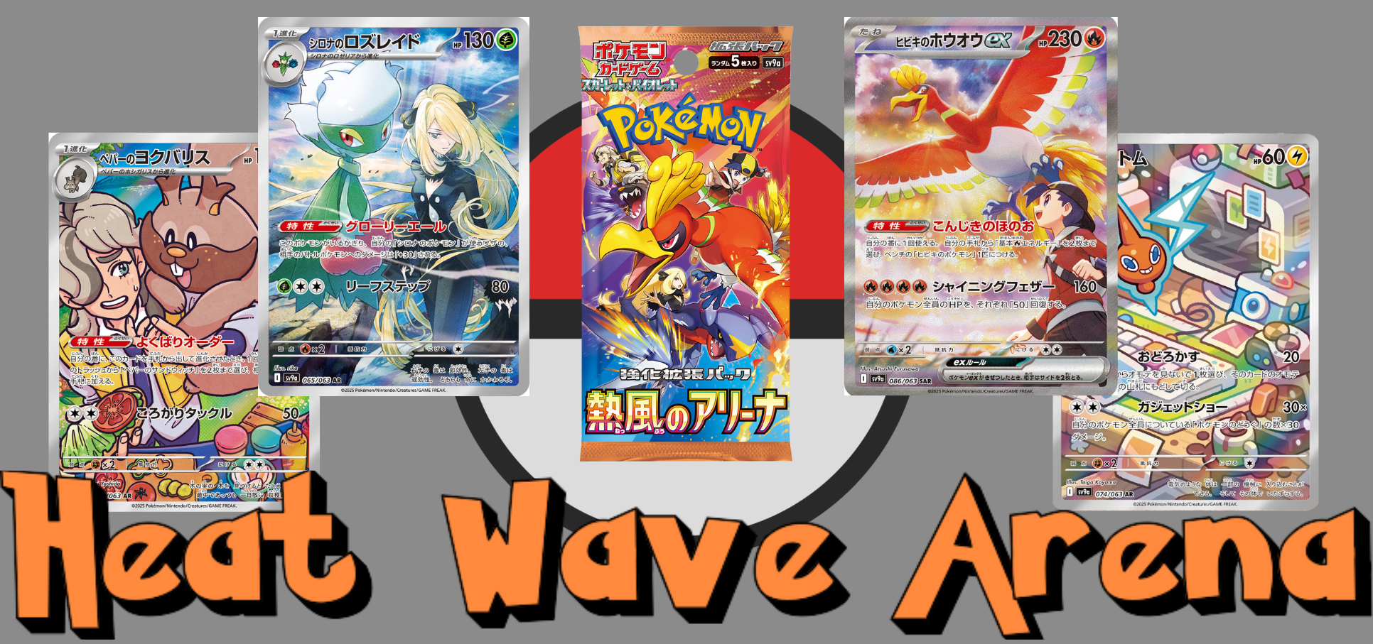 Pokemon Card Blitzle Zebstrika Master ball holo set 028/086 sv11W