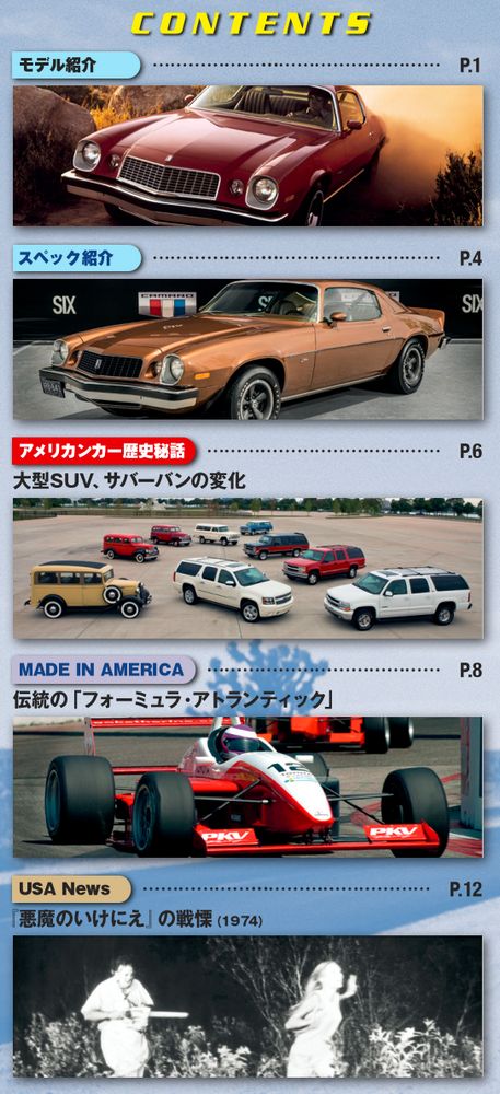 アメリカンカー コレクション 第77号 | デアゴスティーニ公式