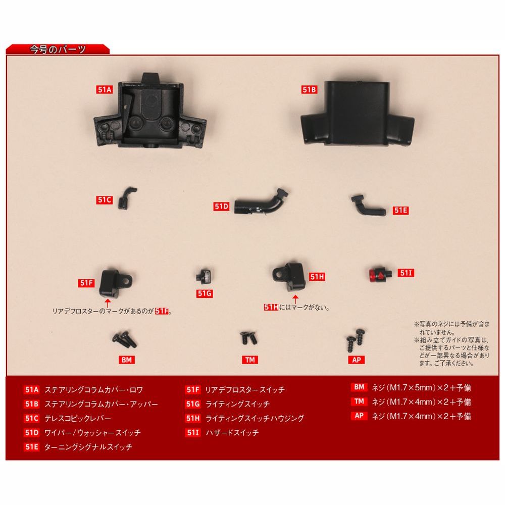 Honda NSX-R 第51号 | デアゴスティーニ公式