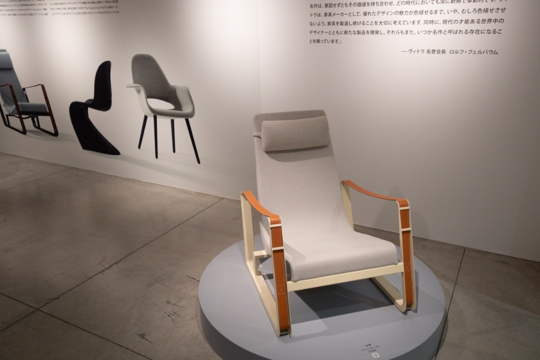 第773回デザインギャラリー1953企画展「The Original is by Vitra