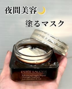 アドバンス ナイト リペア オーバーナイト トリートメント:エスティ