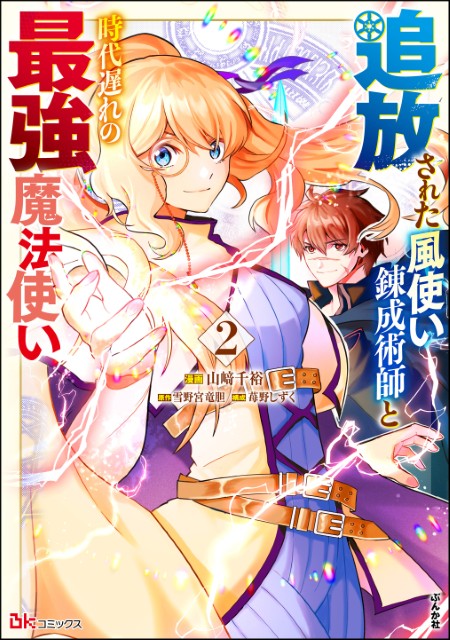 この度、公爵家の令嬢の婚約者となりました。しかし、噂では性格が悪く