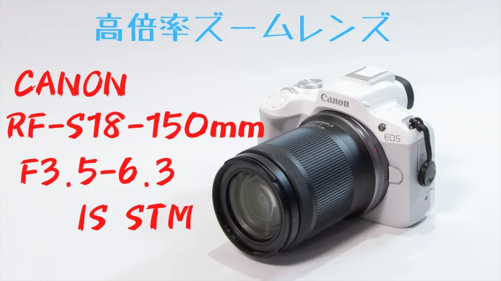 作例＆解説付！ EOS R50のレンズおすすめ7選【初心者向け】 | digi-cam.net