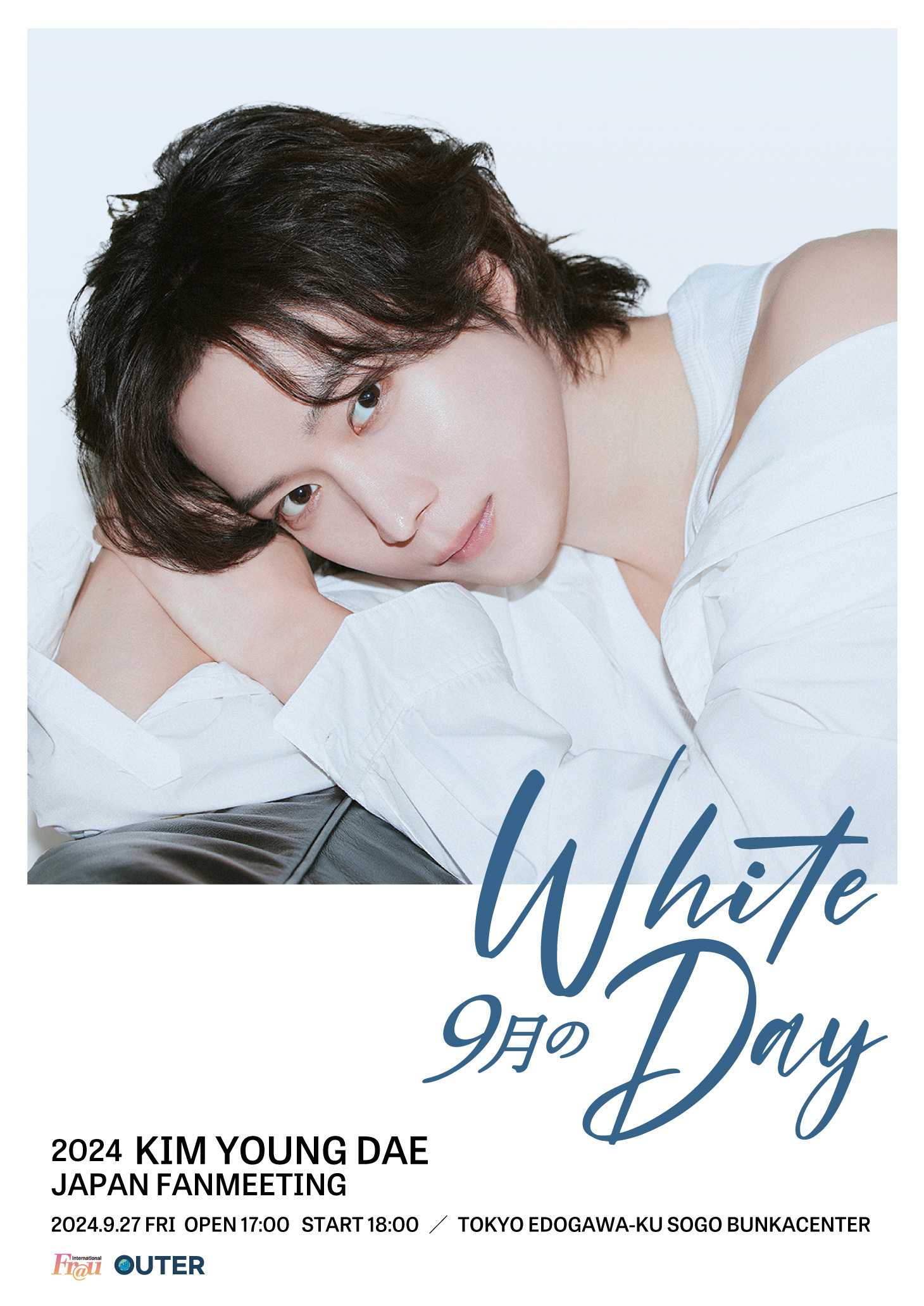 キム・ヨンデ、9月27日(金)に東京でファンミーティング開催決定