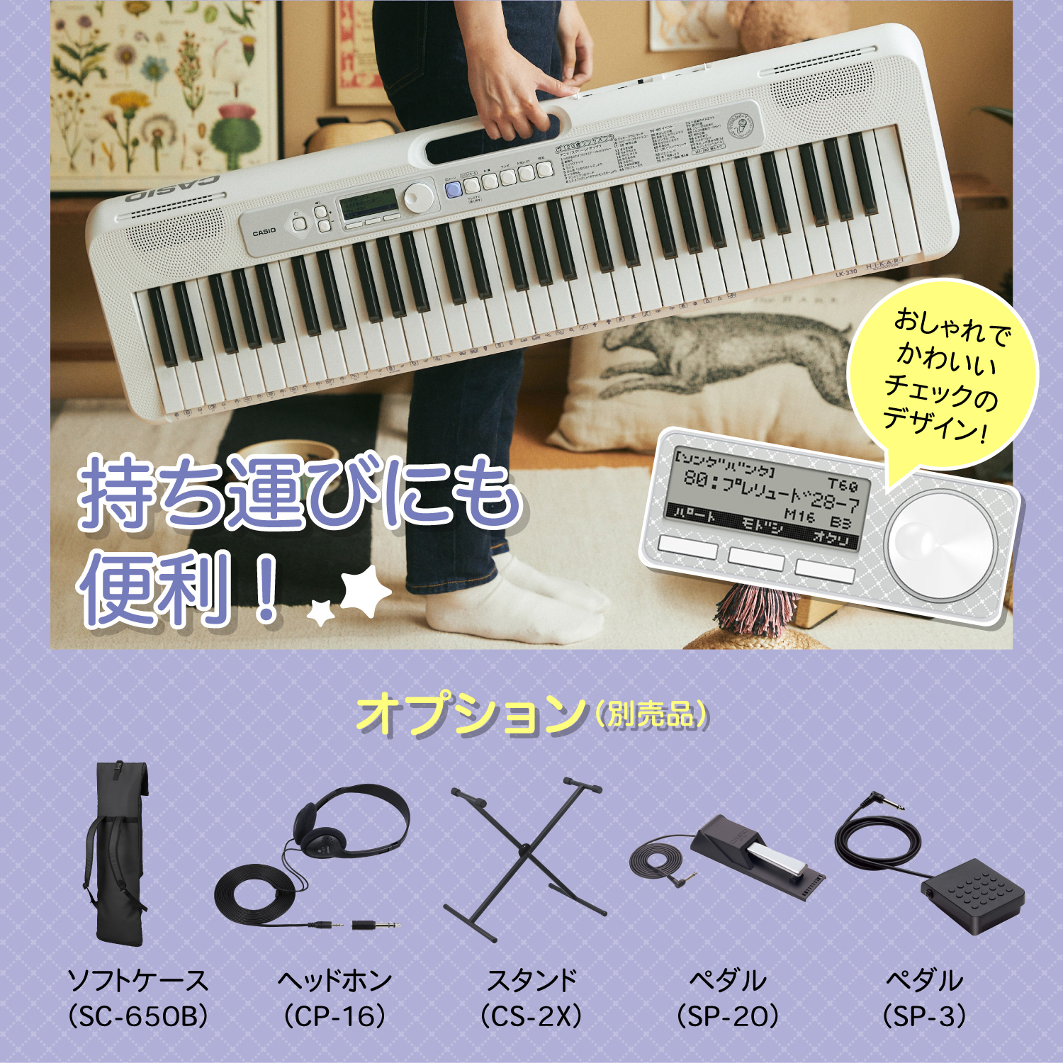 CASIO（カシオ）から “光る鍵盤を追いかけて、はじめてでもすぐ楽しい