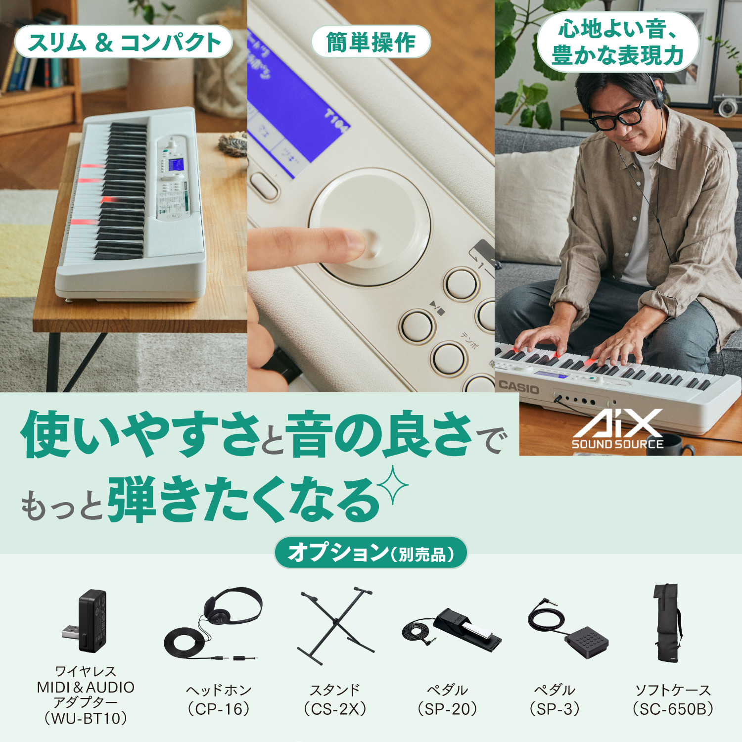 CASIO（カシオ）から “光る鍵盤を追いかけて、はじめてでもすぐ楽しい