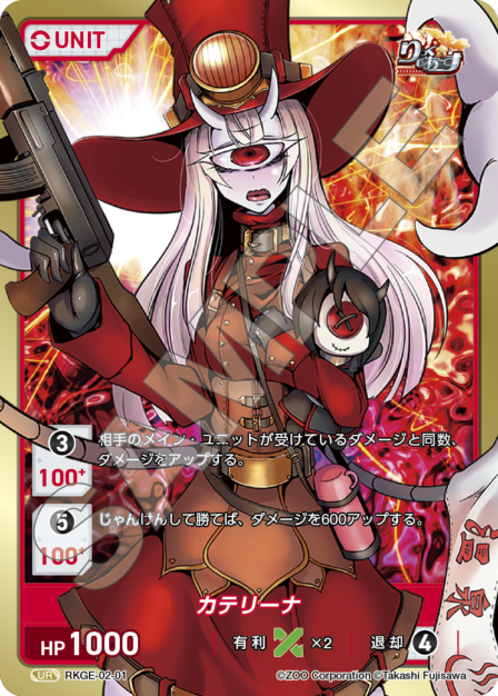 りっく☆じあ〜すVol.2 ブースターパック | カードギャラリー