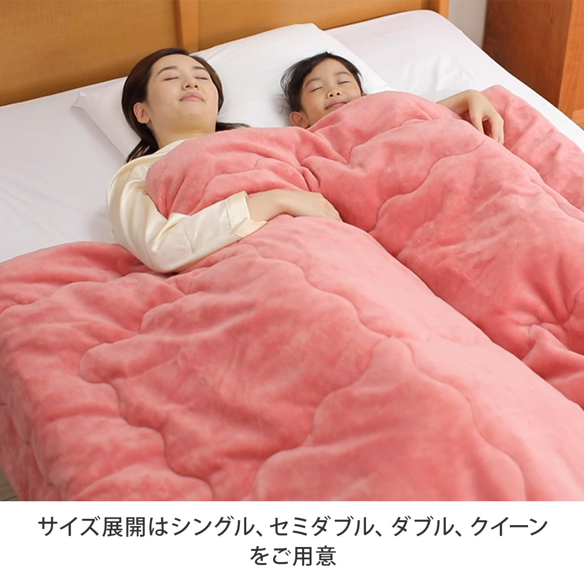 ひな暖シリーズ公式サイト|ひな暖ぬくぬくセット(毛布+敷きパッド