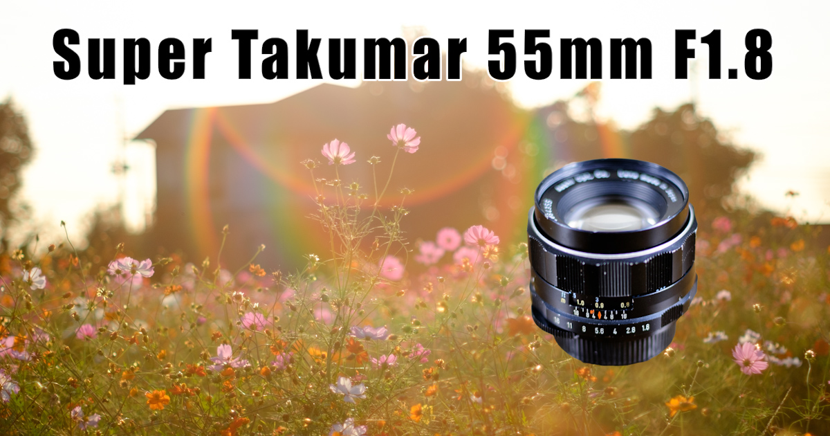 Super Takumar 55mm F1.8【オールドレンズ / 作例】