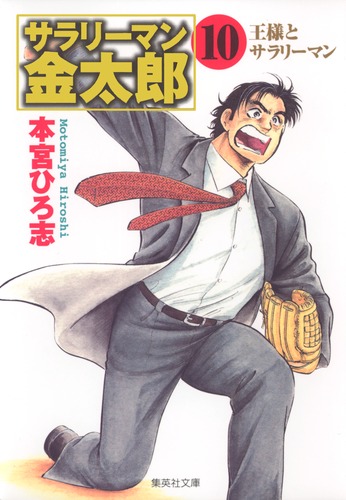 DVD アニメ サラリーマン金太郎 全5巻 セル版 DVD アニメ サラリーマン