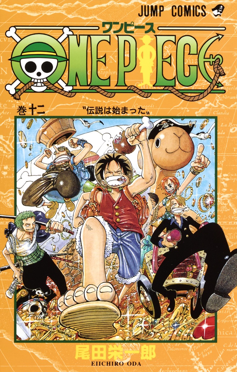 ONE PIECE 12／尾田 栄一郎 | 集英社 ― SHUEISHA ―
