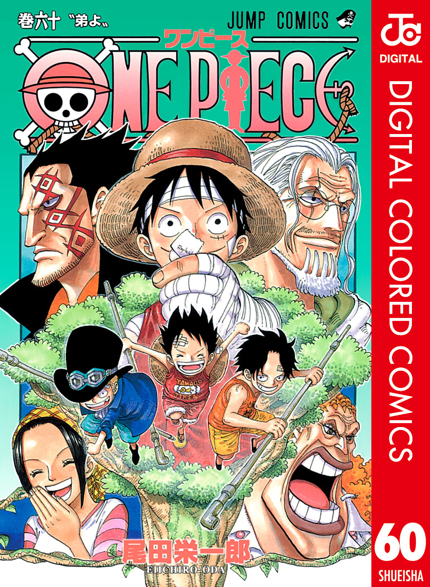 ONE PIECE カラー版 60／尾田栄一郎 | 集英社 ― SHUEISHA ―