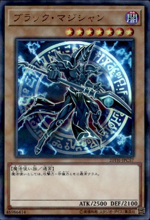 ARS9】ブラック・マジシャン vol.1 初期ウルトラ ARS9】遊戯王