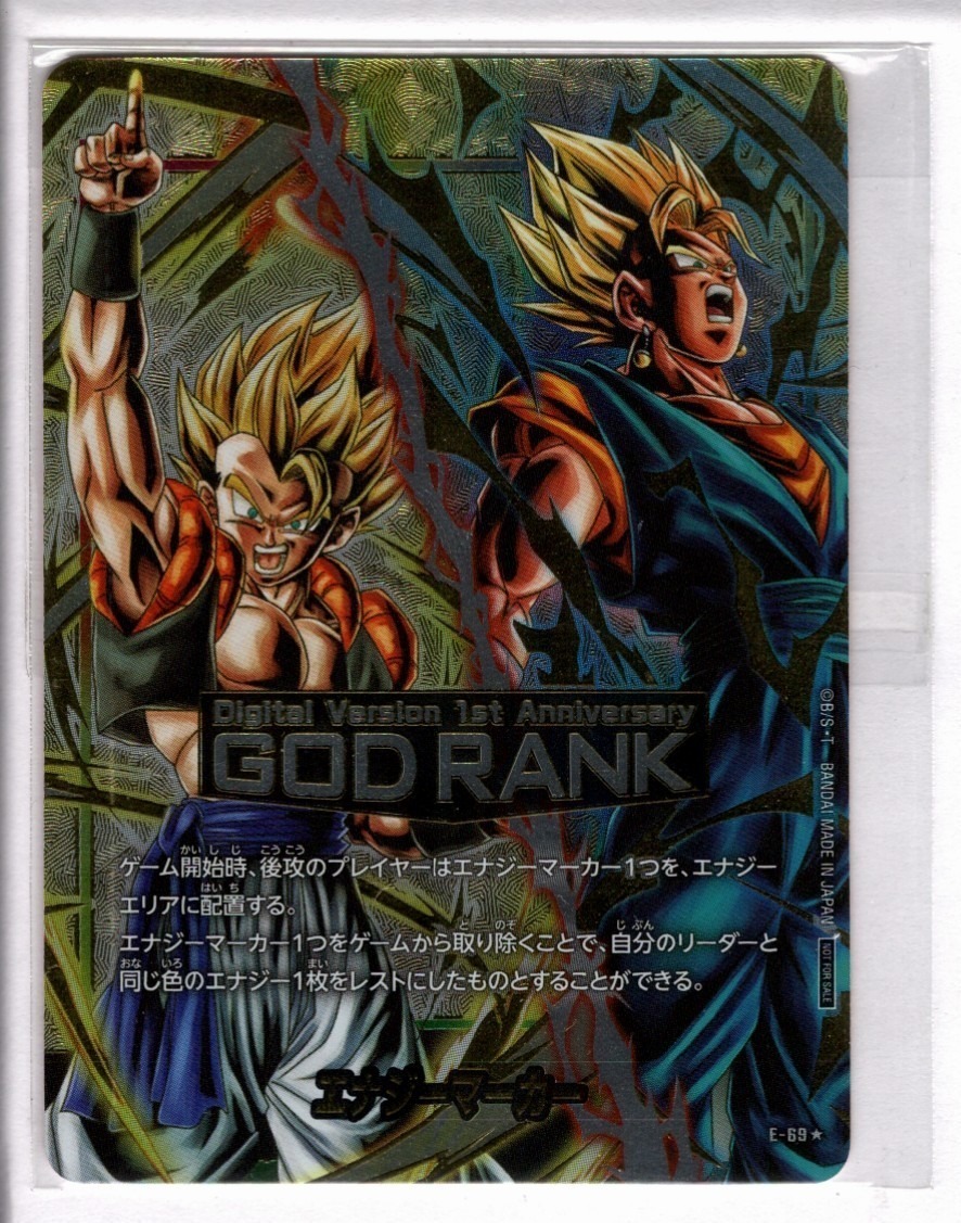 エナジーマーカー 商品検索 | ドラゴンスター | ドラゴンボール