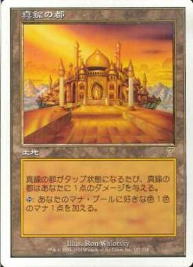 真鍮の都 死の影 定業 日 プロモ 真鍮の都 死の影 定業 日 プロモ 真鍮