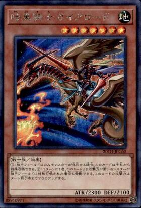 暗黒騎士ガイア(シークレット/BLUE Ver.) | シークレット | ドラゴン