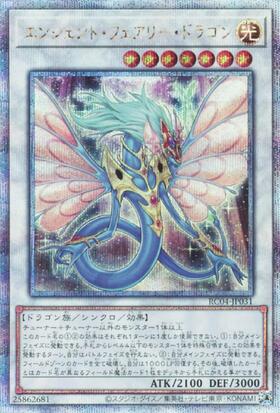 エンシェントフェアリードラゴン(ANPR) | アルティメット | ドラゴン