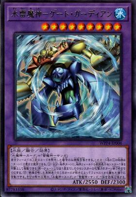 ゲートガーディアン(25thレア) | クォーターセンチュリーシークレット