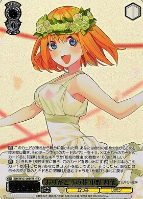 BT】映画｢五等分の花嫁｣ 商品検索 | ドラゴンスター | ヴァイス