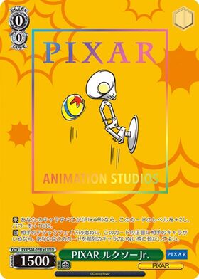 PIXAR ルクソーJr.(PXR/S94-028Lc) | LUXO | ドラゴンスター