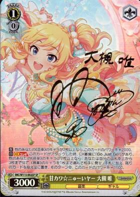 BT】アイドルマスター シンデレラガールズ Next Twinkle! 商品検索