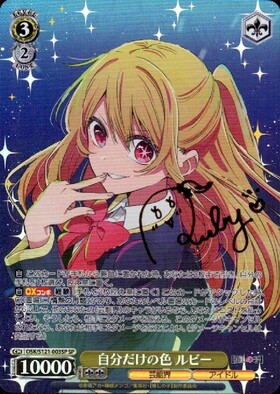 BT】【推しの子】Vol.2 商品検索 | ドラゴンスター | ヴァイスシュヴァルツ