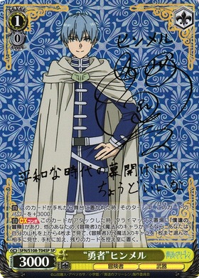 TD】葬送のフリーレン 商品検索 | ドラゴンスター | ヴァイスシュヴァルツ